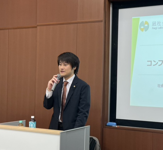 凪社会保険労務士事務所 代表社会保険労務士 梛木拓弥